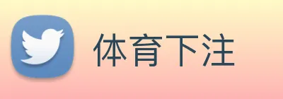 体育下注 Logo